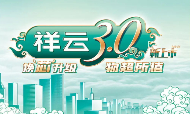 焕“芯”祥云 物超所值|金年会,金年会官方网站入口,金年会金字招牌信誉至上入口电气祥云3.0系列全新上市
