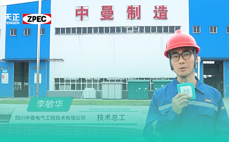 金年会,金年会官方网站入口,金年会金字招牌信誉至上入口×中曼电气